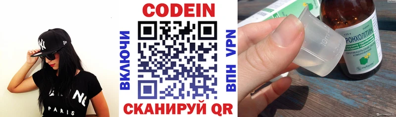 закладка  Амурск  Кодеиновый сироп Lean напиток Lean (лин) 