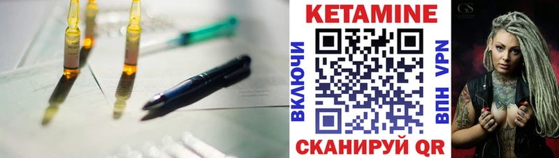 где найти   Амурск  КЕТАМИН ketamine 
