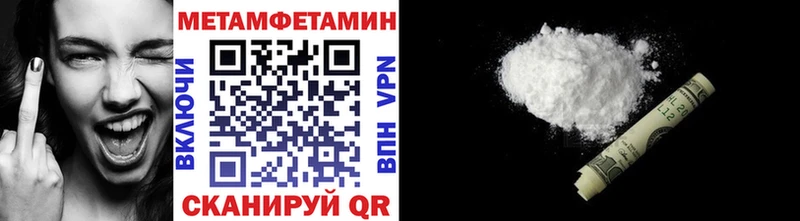 Первитин Methamphetamine  купить   Амурск 