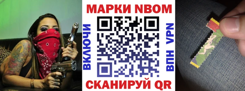 Марки N-bome 1,8мг  купить наркотик  Амурск 