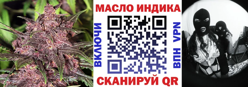 ТГК гашишное масло Амурск